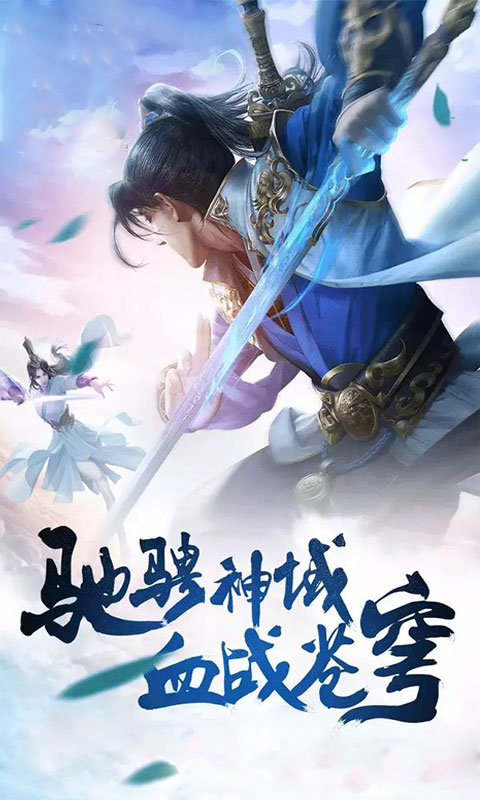 九界伏魔录：神与魔ios(图1)