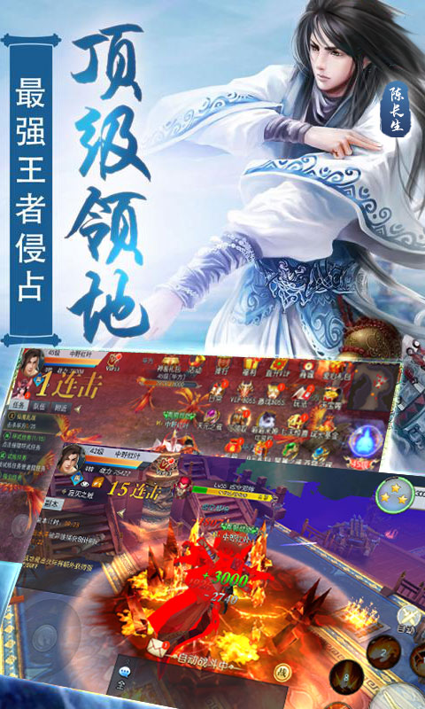 择天仙诀ios(图2)