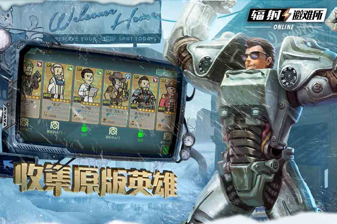 辐射：避难所Online(图2)