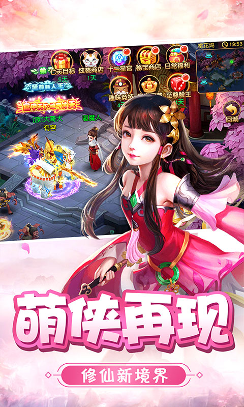 梦幻少侠ios(图3)