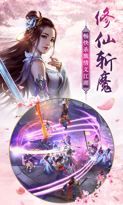 武林霸业星耀版ios(图5)