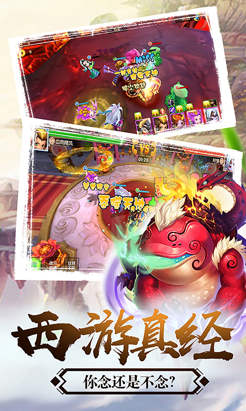 少年悟空传商城版ios(图2)