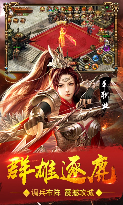 血饮天下（三国单职业）ios(图1)