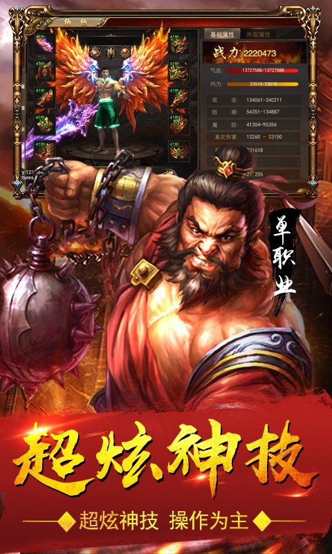 血饮天下（三国单职业）ios(图4)