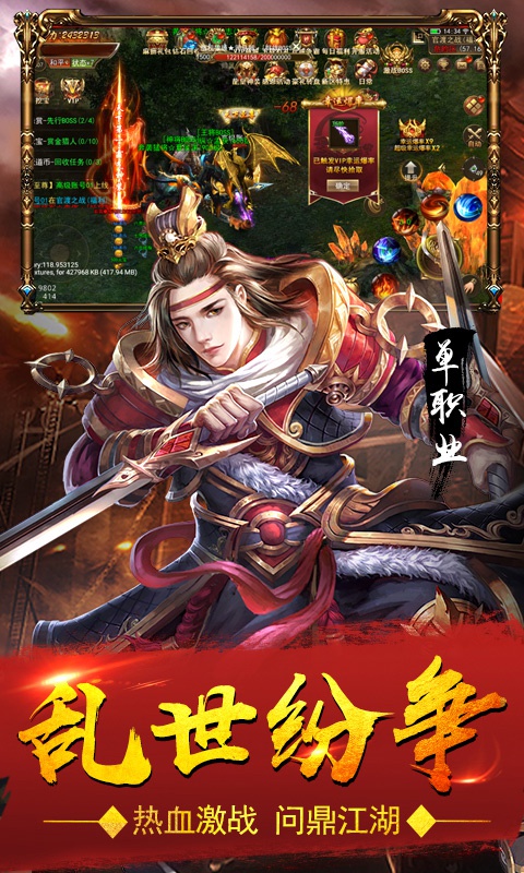 血饮天下（三国单职业）ios(图2)