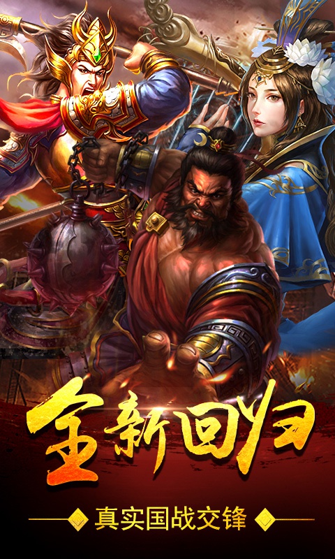 血饮天下（三国单职业）ios(图5)