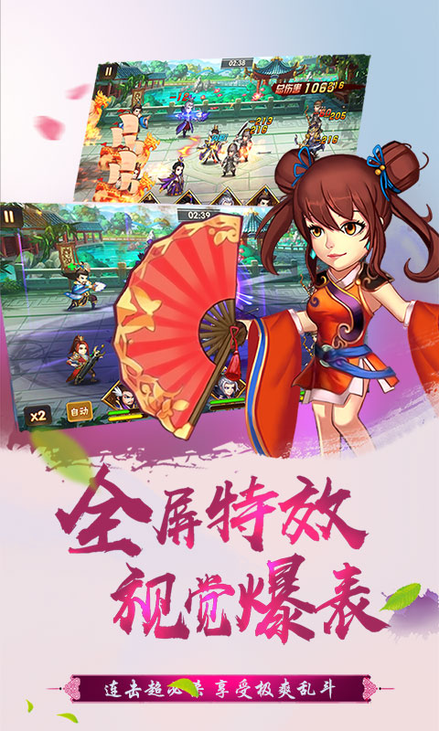 傲世九重天：三国机蜜ios(图3)