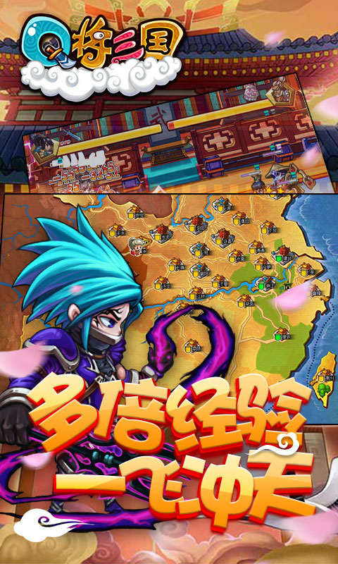 Q将三国：重启飞升版ios(图4)