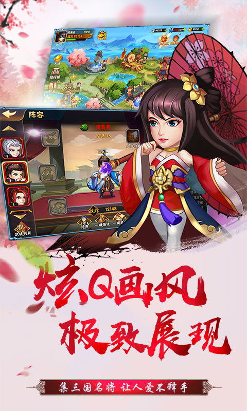 傲世九重天：三国机蜜ios(图4)