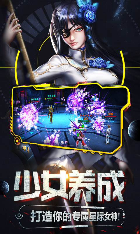 女神星球商城版（X战娘）ios(图2)