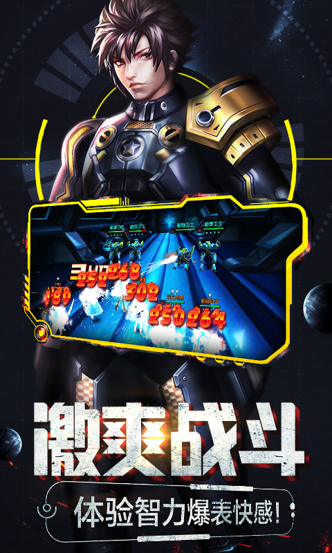 女神星球商城版（X战娘）ios(图5)