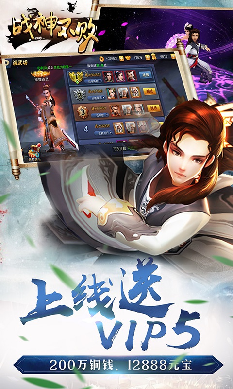 战神不败高爆版ios(图4)