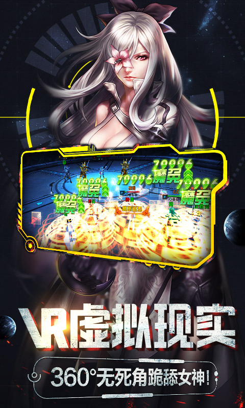 女神星球商城版（X战娘）ios(图4)