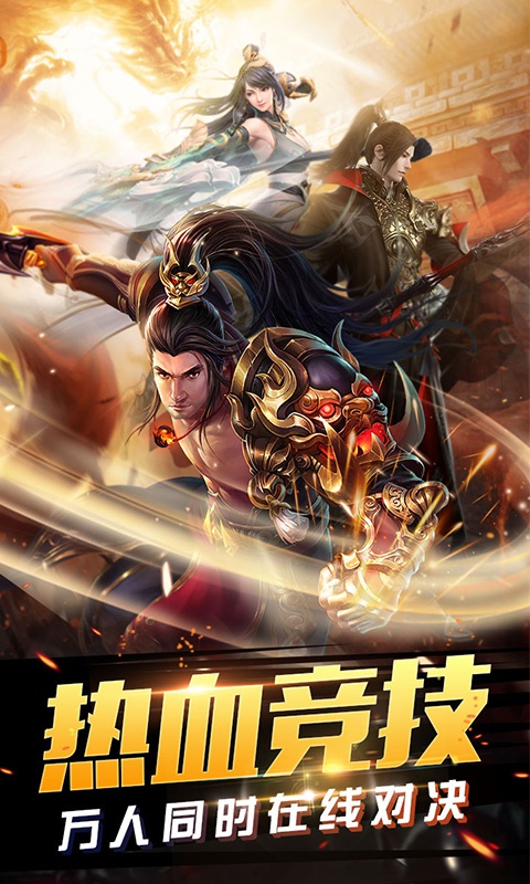 御龙传奇至尊版ios(图1)