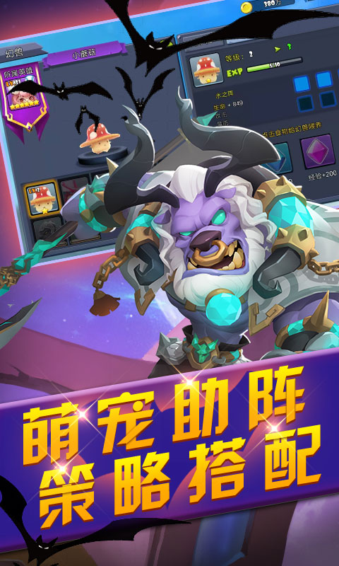 疯神之战星耀版ios(图3)