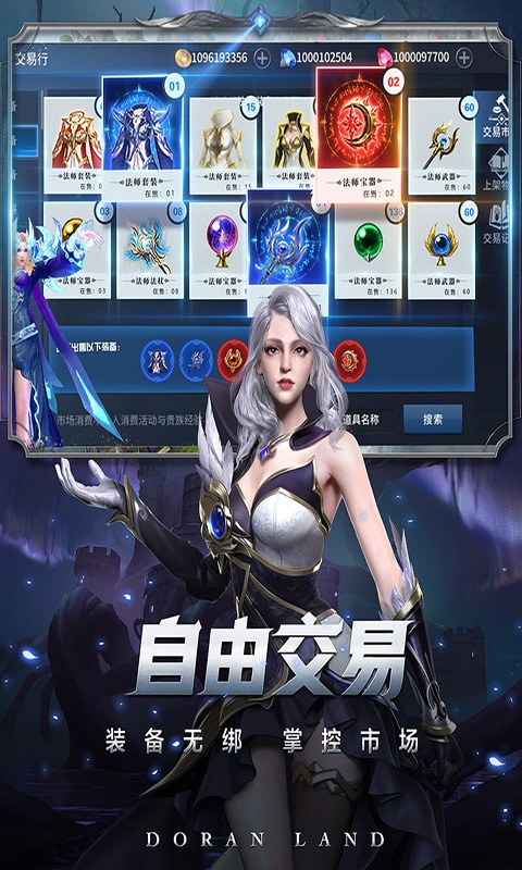 多兰大陆ios(图2)