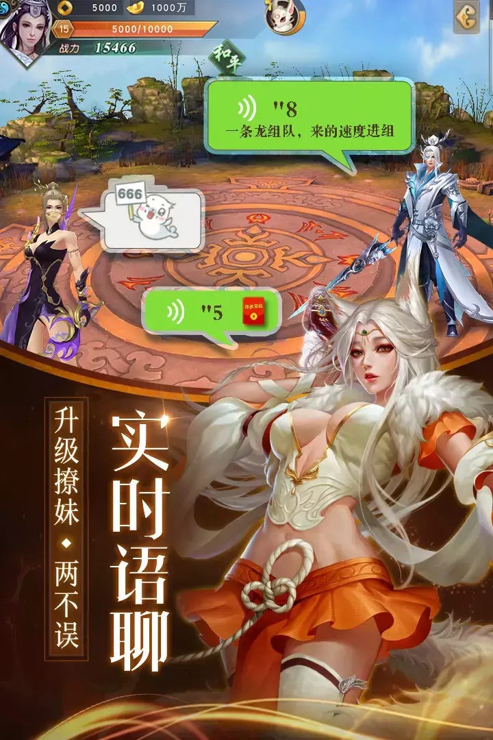 莽荒天下福利版ios(图5)