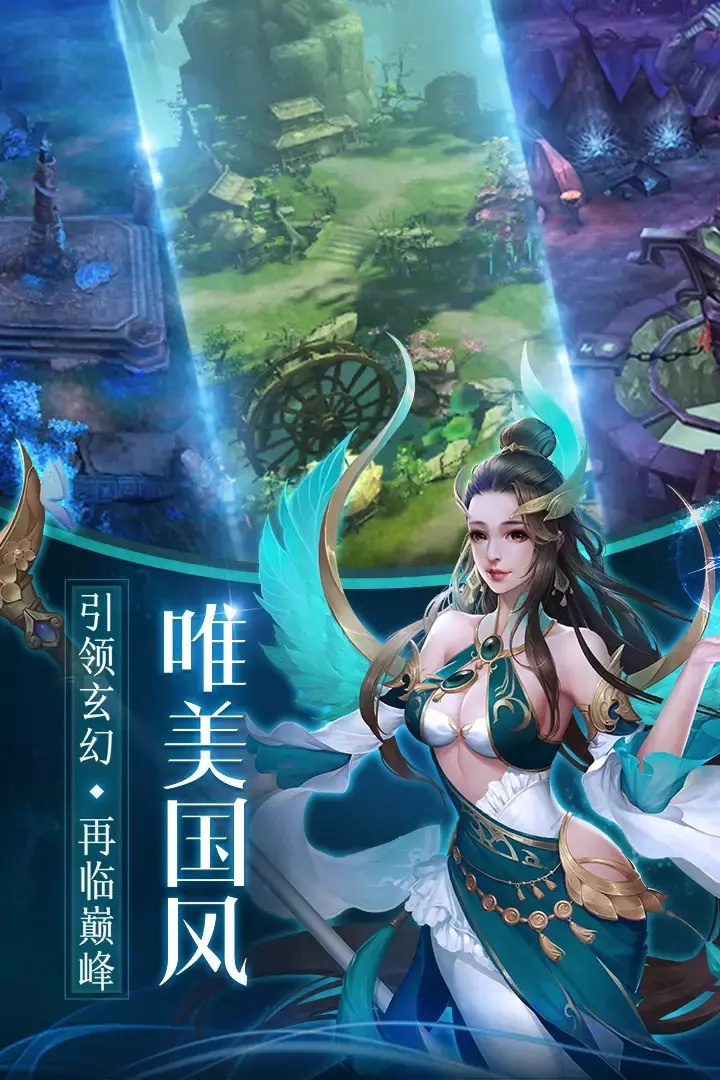 莽荒天下福利版ios(图4)