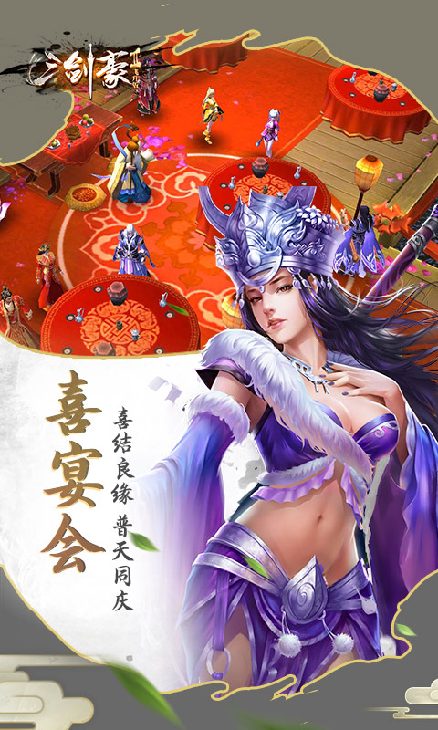 三剑豪2飞升版ios(图1)