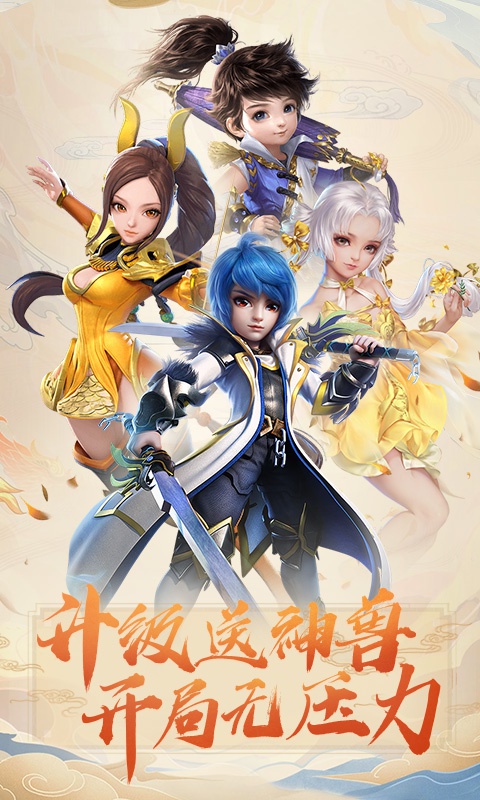 梦幻之城福利版ios(图1)