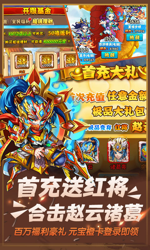 西游奇遇记至尊版ios(图4)