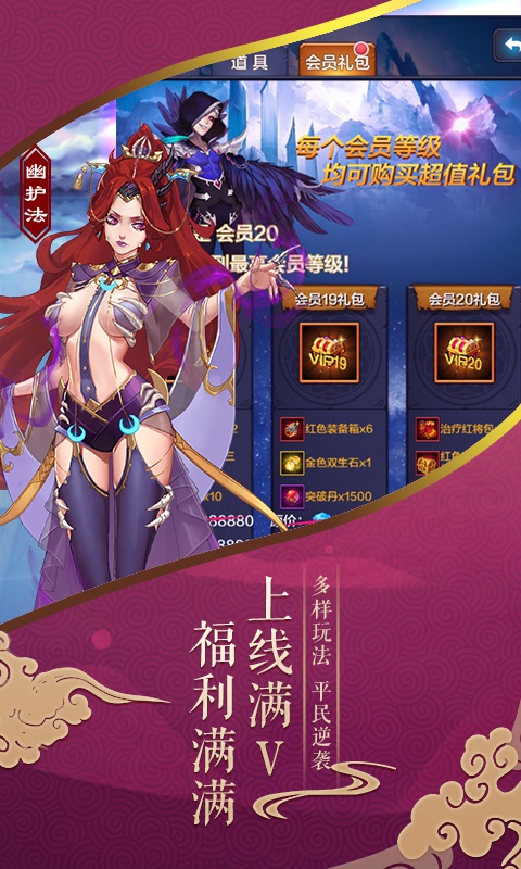 武龙争道星耀版（雪鹰帝君）ios(图2)