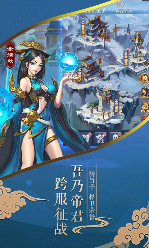 武龙争道星耀版（雪鹰帝君）ios(图1)