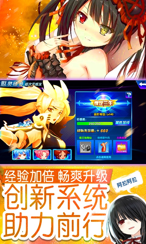 萌神战姬至尊版ios(图2)