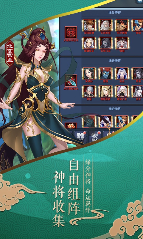 武龙争道星耀版（雪鹰帝君）ios(图4)