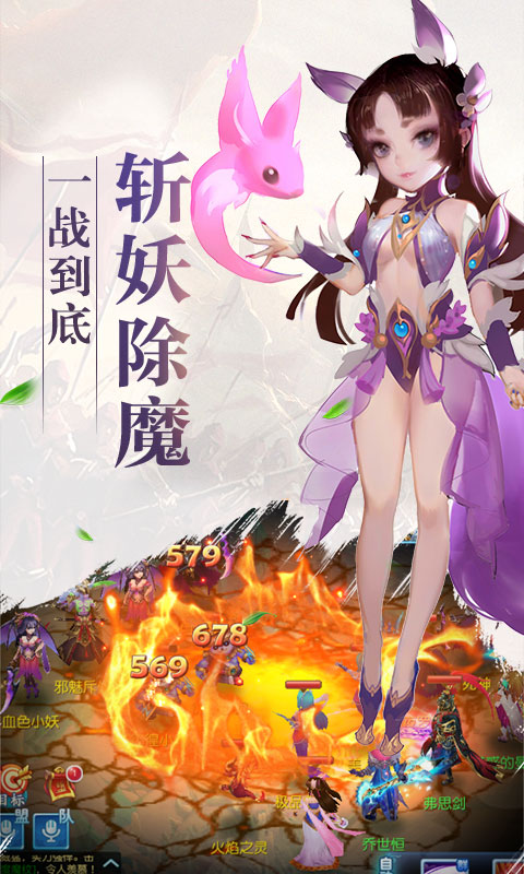 诛仙封神传（梦回奇缘）(图3)