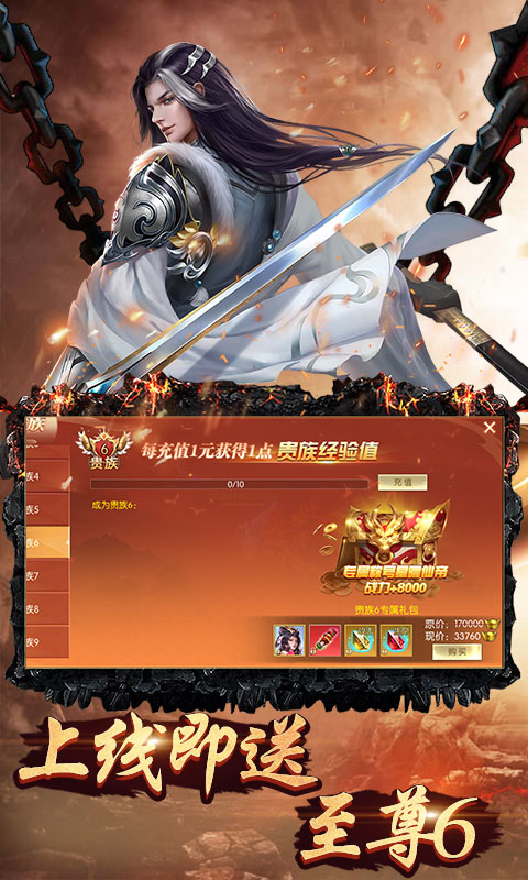 齐天记（最仙西游）ios(图4)