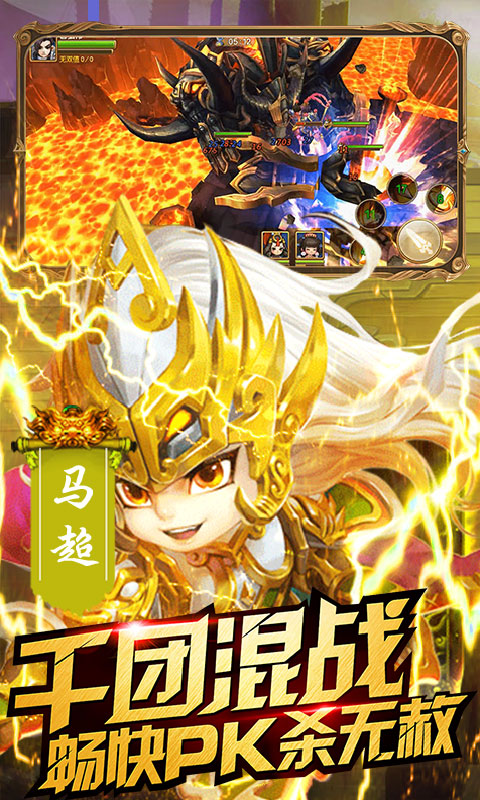 乱点三国（飞升版）ios(图2)