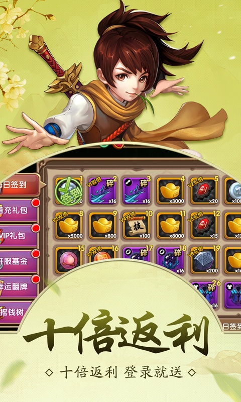 萌物大乱斗（小师妹）ios(图3)