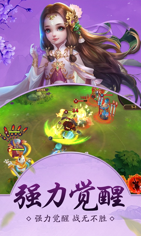 萌物大乱斗（小师妹）ios(图2)