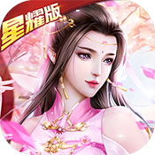 剑决天下（星耀版）ios