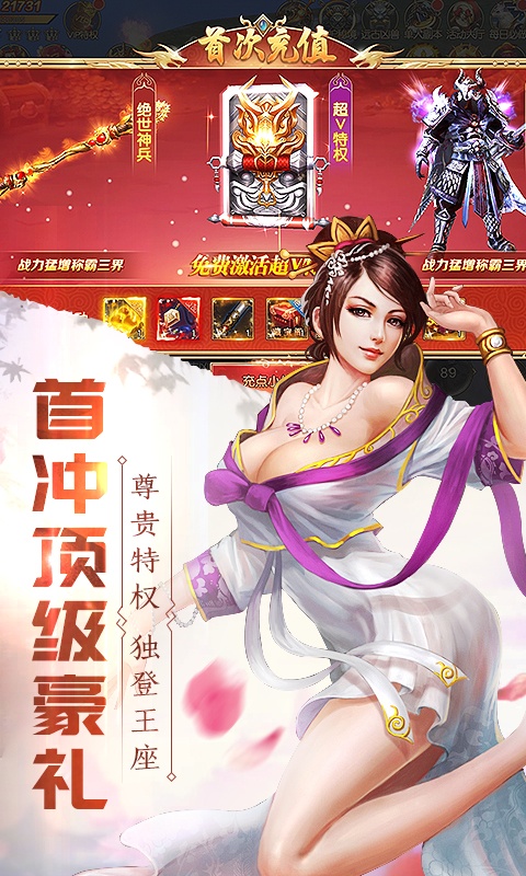 有魔性西游（海量版）ios(图4)