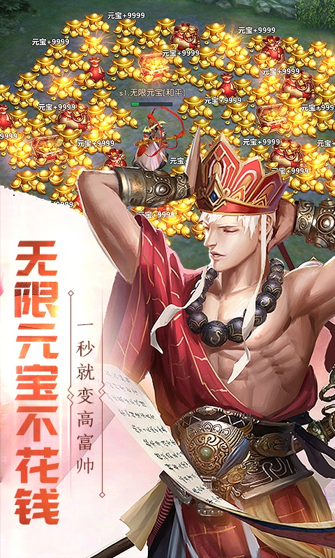 有魔性西游（海量版）ios(图2)