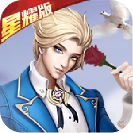 黎明之光（星耀版）ios