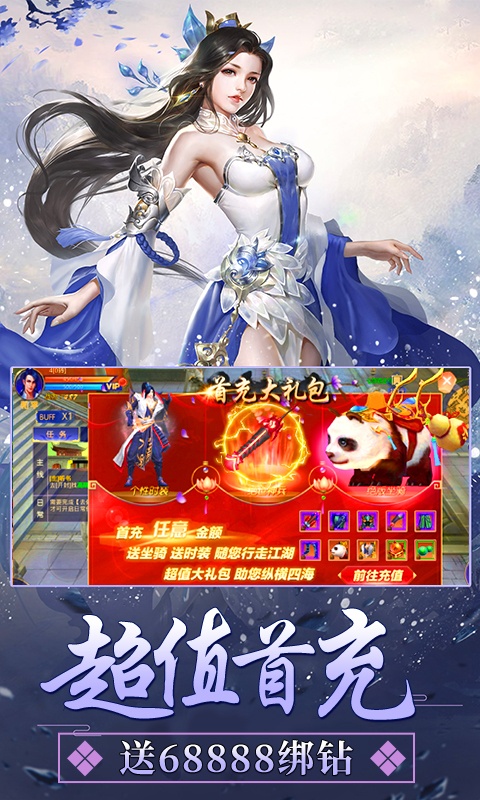 惊天战神ios(图5)