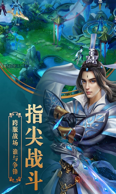 創(chuàng)世封神（星耀版）ios(圖1)