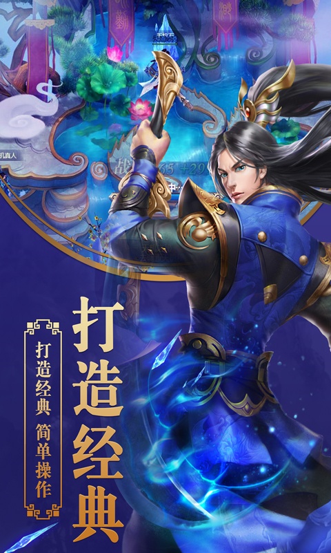 創(chuàng)世封神（星耀版）ios(圖4)