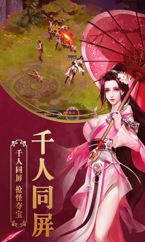 創(chuàng)世封神（星耀版）ios(圖2)