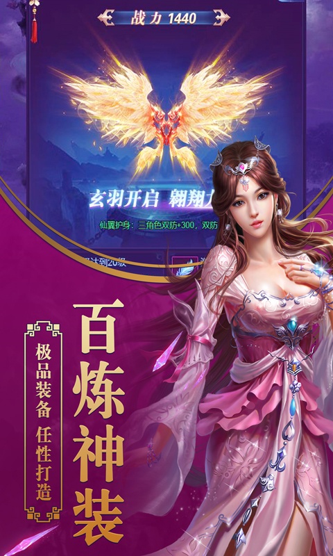 創(chuàng)世封神（星耀版）ios(圖5)