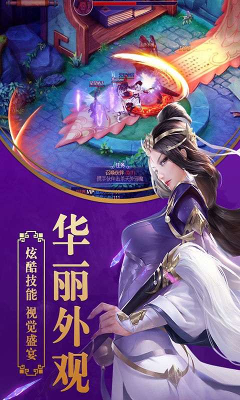 創(chuàng)世封神（星耀版）ios(圖3)