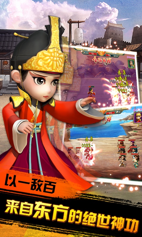 武侠Q传（商城版）ios(图1)