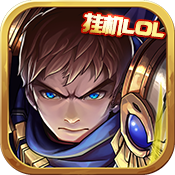 魔法之光（挂机撸啊撸）ios