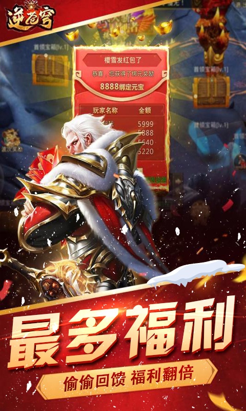 逆苍穹（星耀版）ios(图5)