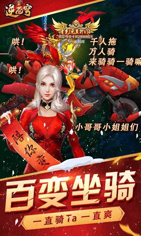 逆苍穹（星耀版）ios(图3)