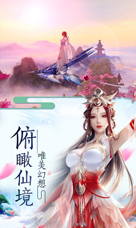 渡劫（封神问情至尊版）ios(图4)