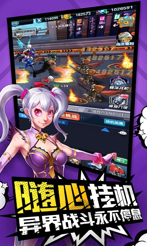 猎魔守护者（星耀版）ios(图1)